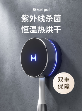 smartpal牙刷消毒器紫外线智能杀菌烘干电动牙刷壁挂置物架免打孔