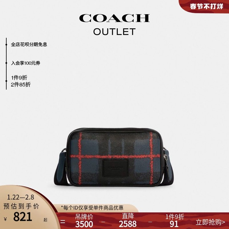 【入会领券】COACH/蔻驰奥莱男包窗棂格纹印花CARRIERPHONE斜挎包