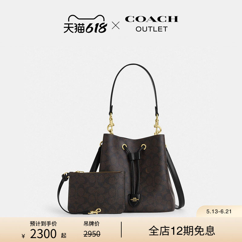 COACH/蔻驰奥莱女士经典标志老花ROWAN水桶包手提包斜挎包通勤