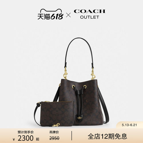 COACH/蔻驰奥莱女士经典标志老花ROWAN水桶包手提包斜挎包通勤