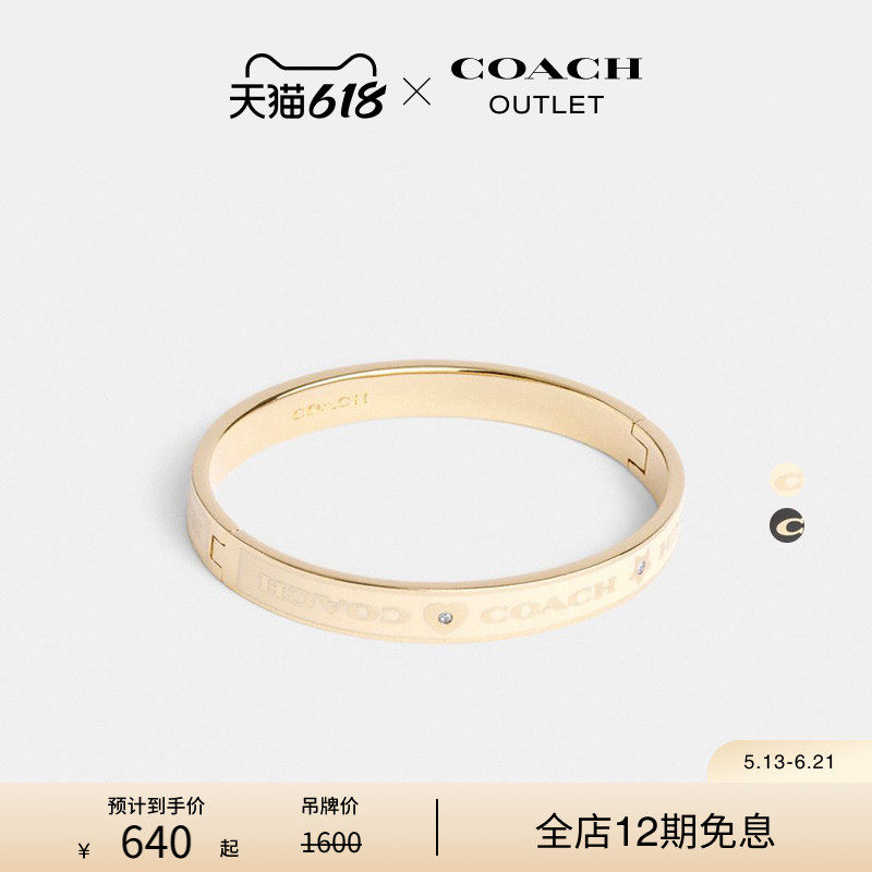 COACH/蔻驰奥莱女士COACH爱心和星星手镯