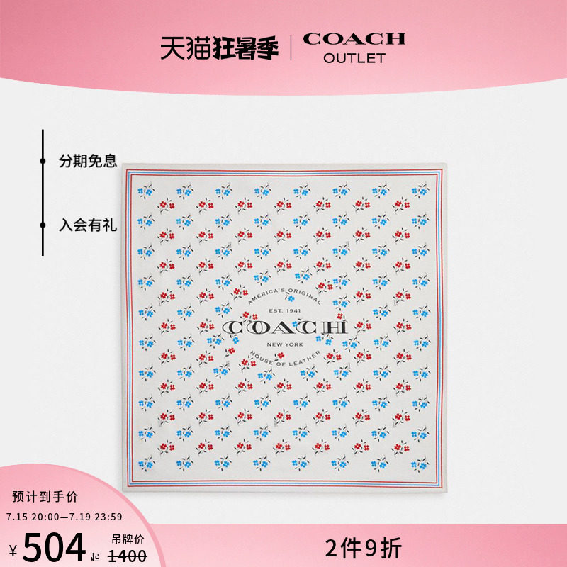 coach/蔻驰奥莱女士boardwalk花卉丝巾