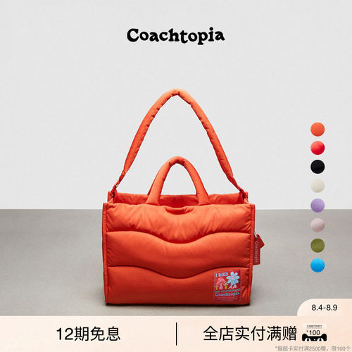 Coachtopia/蔻驰之城Loop Wavy绗缝托特包
