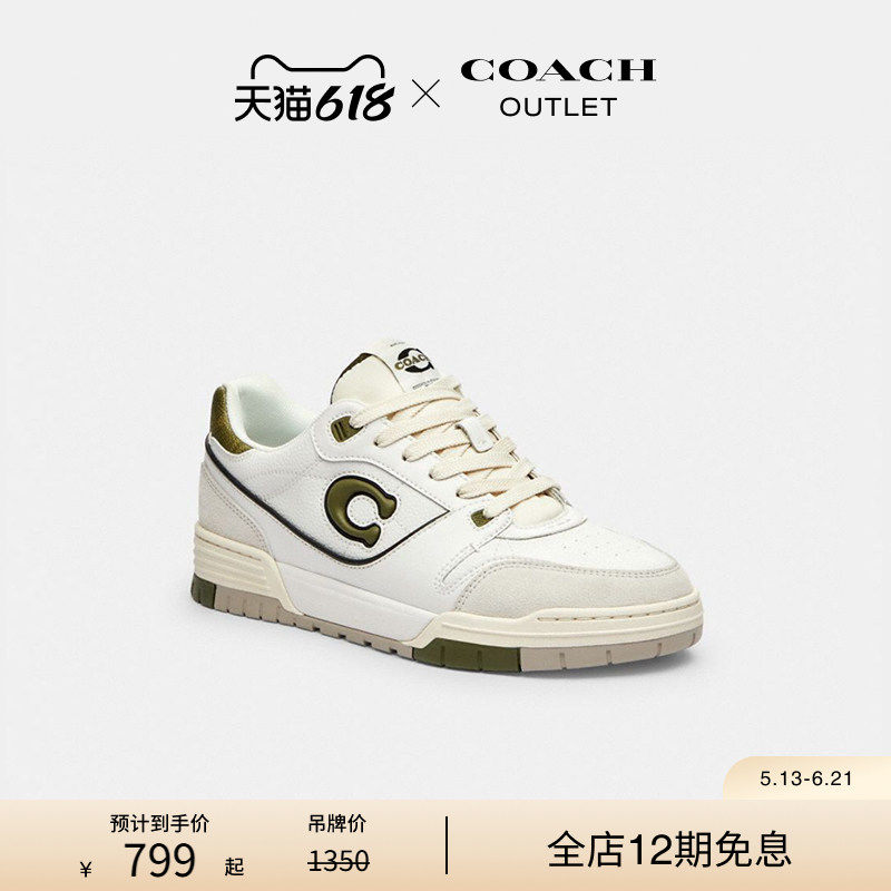 COACH/蔻驰奥莱拼色老花SOHO低帮运动鞋经典休闲舒适设计感情侣款