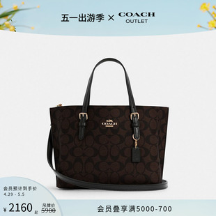 25号托特包 蔻驰奥莱女士经典 标志老花MOLLIE COACH