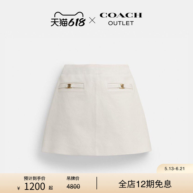 COACH/蔻驰奥莱女士HERITAGE C皮革设计感高级感白色短裙半身裙