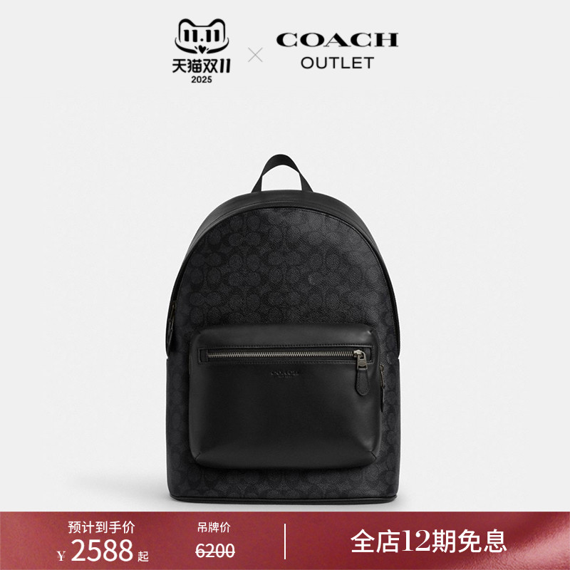蔻驰奥莱经典标志WEST双肩包