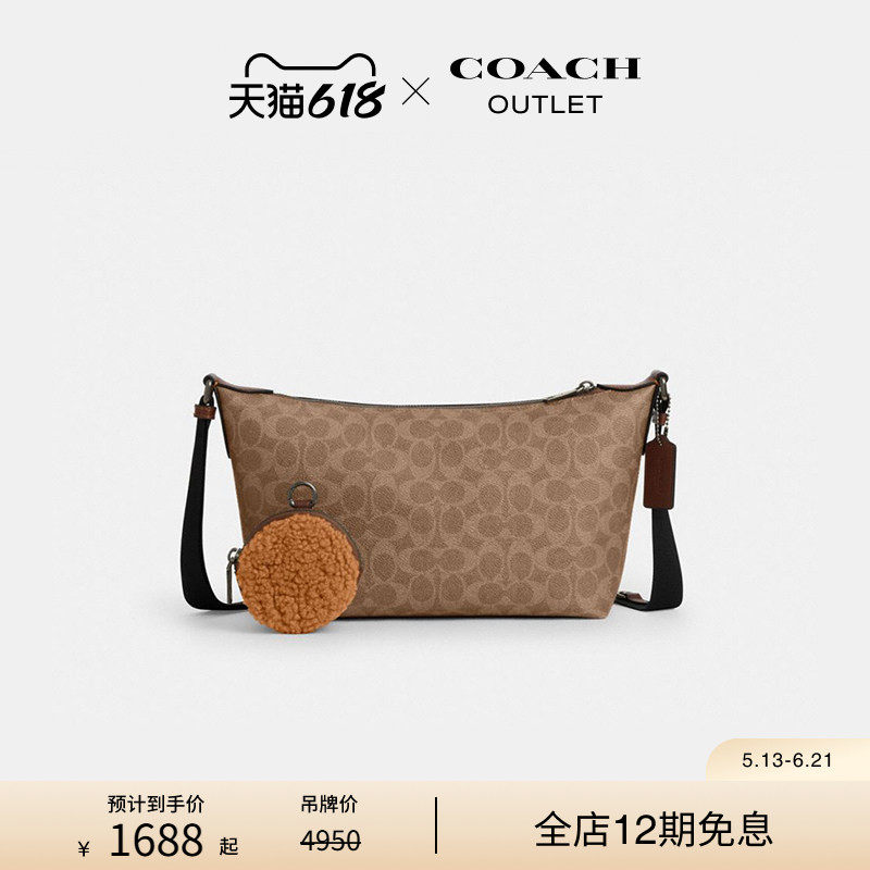COACH/蔻驰奥莱男士老花附手包FINN小号斜挎包单肩包