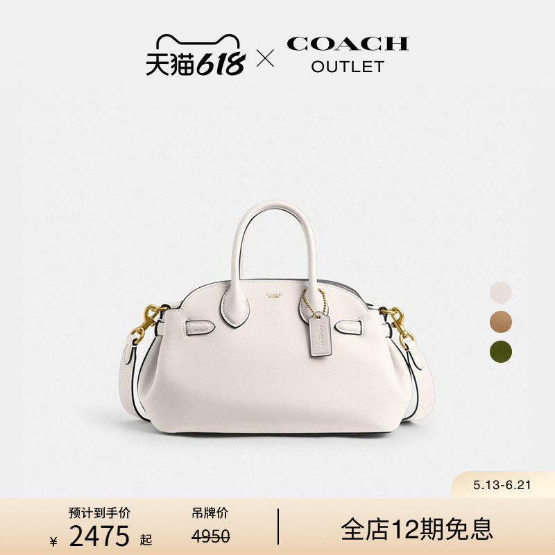 COACH/蔻驰奥莱女士EMPIRE CARRYALL 26号手袋