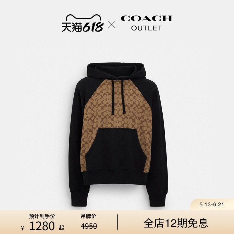 COACH/蔻驰奥莱男士经典标志老花连帽卫衣