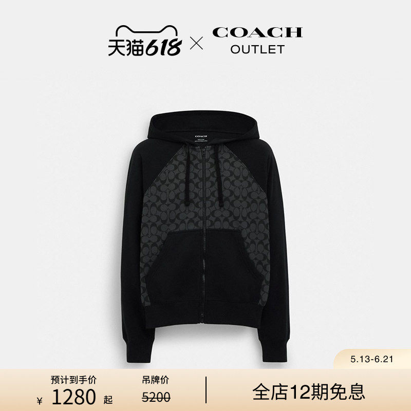 COACH/蔻驰奥莱男士经典标志老花全拉链连帽卫衣