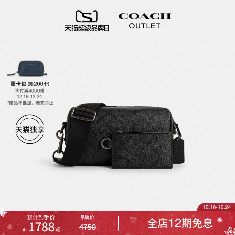 [圣诞礼物][天猫独享]COACH/蔻驰奥莱男士经典标志AXEL斜挎包