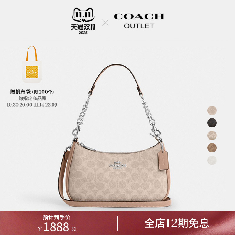COACH/蔻驰奥莱女士经典标志老花TERI单肩包斜挎包休闲通勤