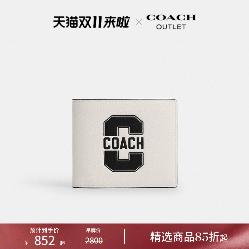 COACH/蔻驰奥莱男士VARSITY图案三合一牛皮革休闲钱包
