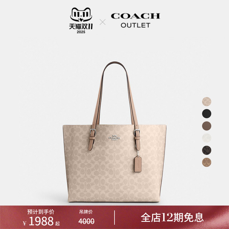 COACH/蔻驰奥莱女士经典标志MOLLIE托特包