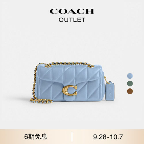 COACH/蔻驰奥莱女士PILLOW绗缝TABBY 20号单肩包斜挎包链条包