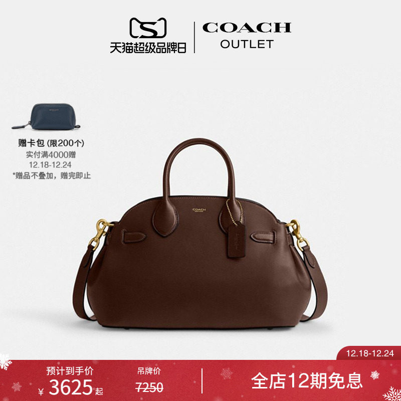 [圣诞礼物]COACH/蔻驰奥莱女士EMPIRE CARRYALL 35号手提包斜挎包