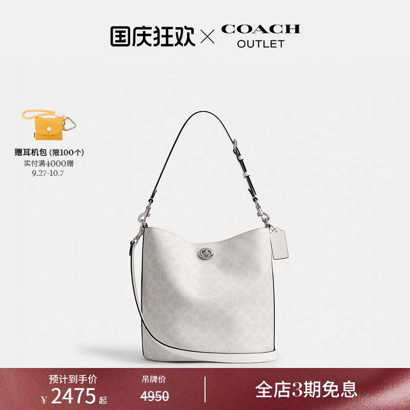 COACH/蔻驰奥莱女士经典标志WILLOW柔软水桶包