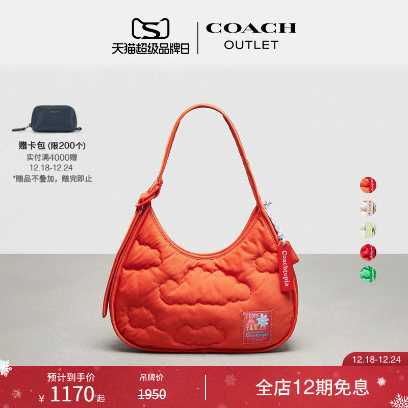 【圣诞礼物】Coachtopia/蔻驰之城Cloud绗缝Loop Ergo手袋