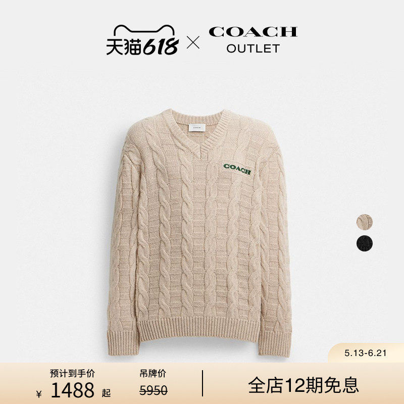 COACH/蔻驰奥莱男士绞花针织V领毛衣宽松针织衫白色