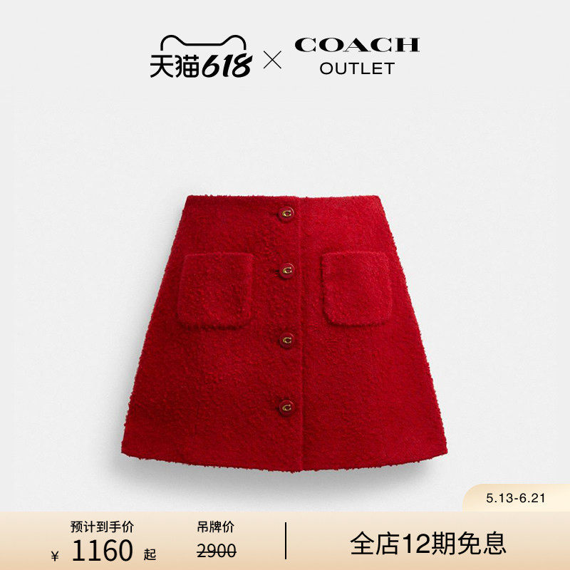 COACH/蔻驰奥莱女士BOUCLE修身半身裙迷你短裙口袋纽扣复古红色
