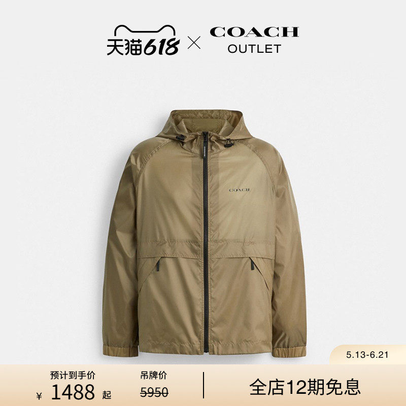COACH/蔻驰奥莱男士卡其色轻便夏季连帽长袖外套户外夹克