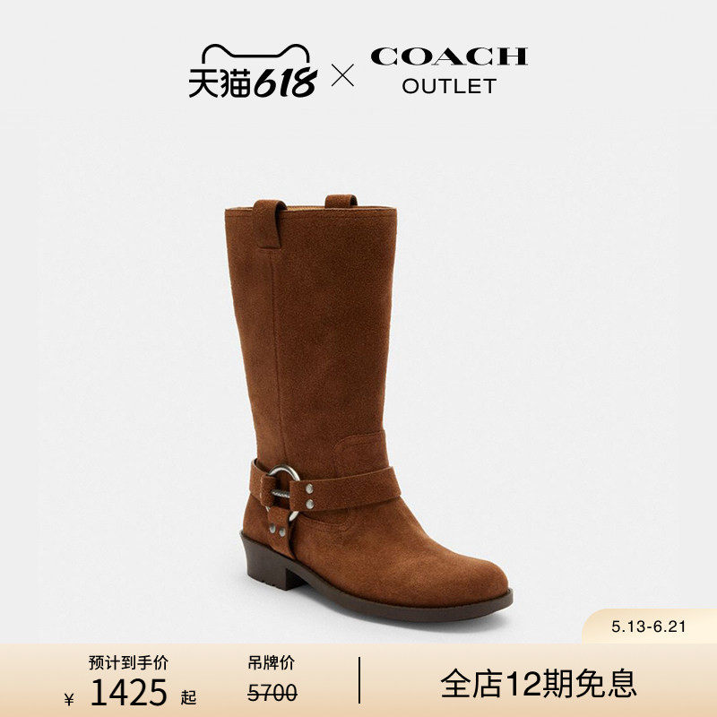 COACH/蔻驰奥莱女士HARNESS 低跟长筒靴复古棕色靴子