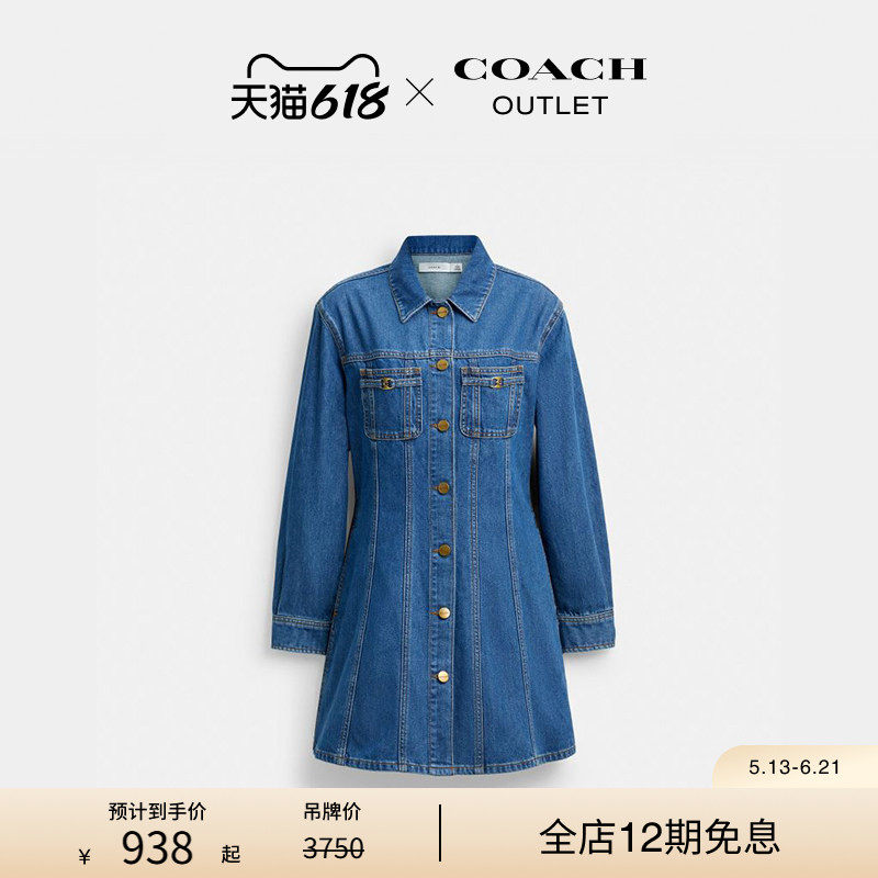 COACH/蔻驰奥莱女士棉质长袖丹宁连衣裙高级气质修身裙子