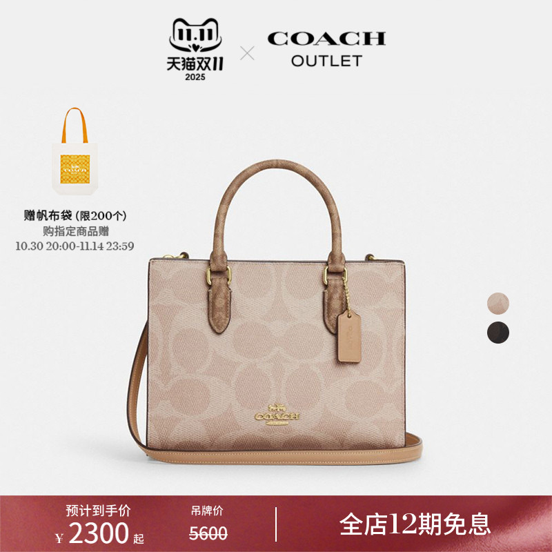 COACH/蔻驰奥莱女士经典标志老花MAGGIE小号托特包手提包
