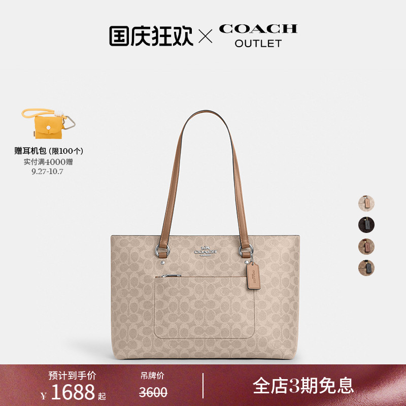 COACH/蔻驰奥莱女士经典标志STATION托特包
