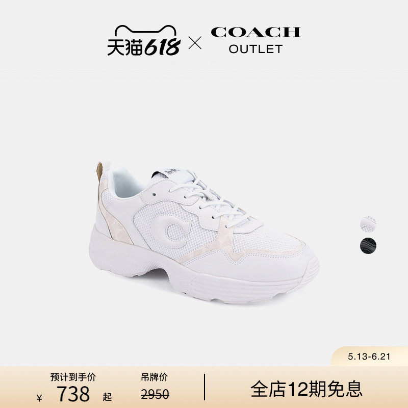 COACH/蔻驰奥莱男士经典标志老花 STRIDER低帮网面运动鞋小白鞋