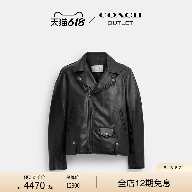 COACH/蔻驰奥莱男士真皮牛皮MOTO夹克宽松休闲外套黑色高级感
