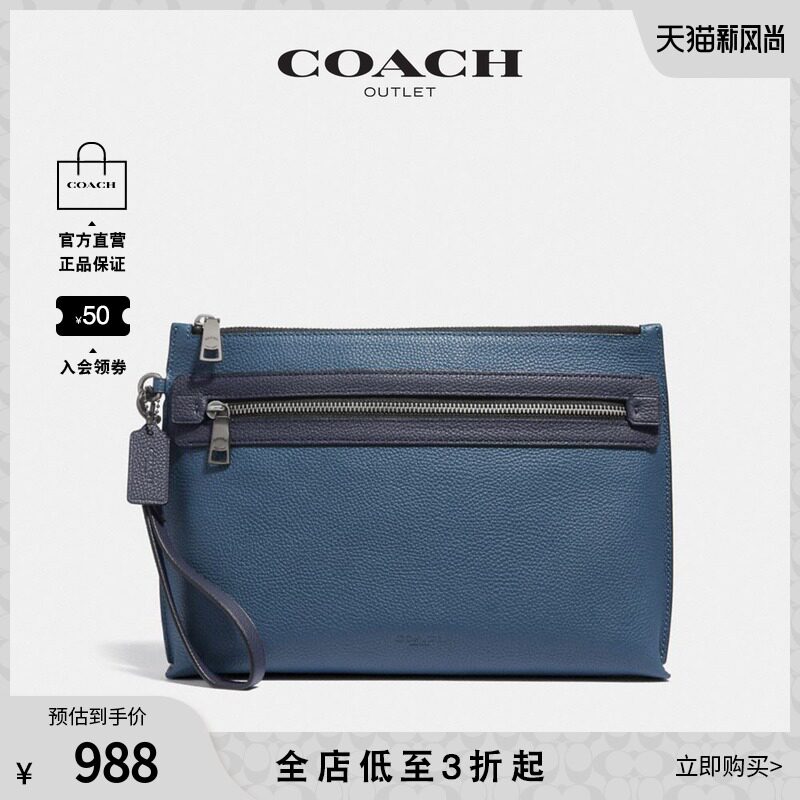 Coach手拿包男 价格 怎么样 图片