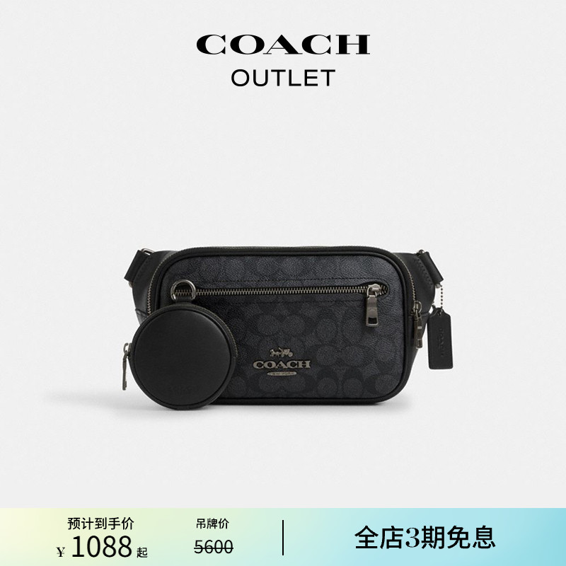 COACH/蔻驰男士经典标志ELIAS腰包老花
