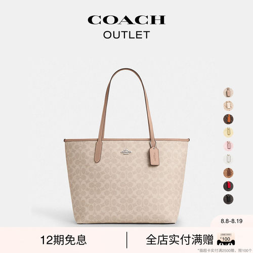 蔻驰奥莱经典标志CITY托特包