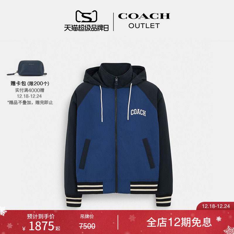 蔻驰奥莱锦纶STADIUM夹克