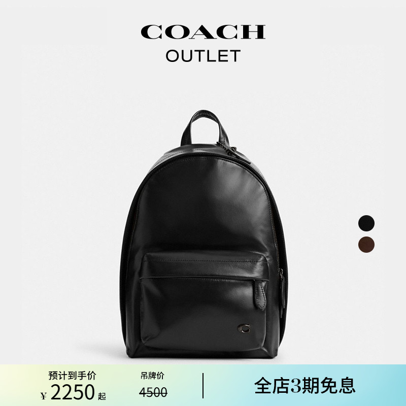 COACH/蔻驰奥莱男士HALL 22号双肩包