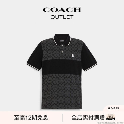 COACH/蔻驰奥莱经典POLO衫
