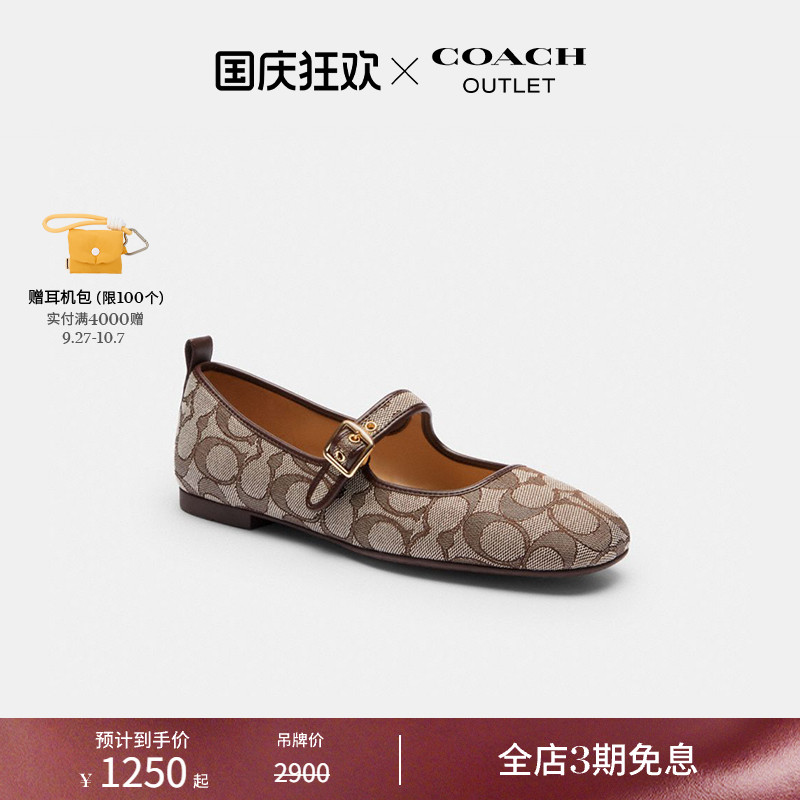 COACH/蔻驰奥莱女士经典标志C字铆钉玛丽珍鞋