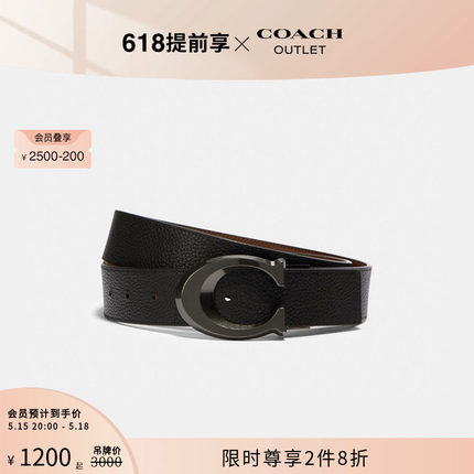 [520礼物]COACH/蔻驰奥莱男士针扣可裁剪双面腰带，38MM宽