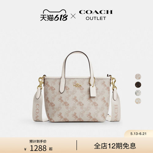 【新品】COACH/蔻驰奥莱女士老花CITY15号托特包斜挎包手提包通勤