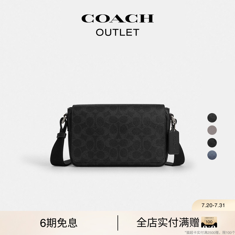 COACH/蔻驰奥莱男士老花JACK小号翻盖单肩包斜挎包通勤