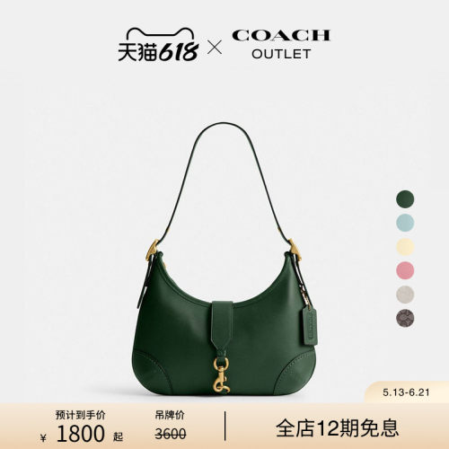 COACH/蔻驰奥莱女士牛皮革HAMPTONS半月包手提包单肩包