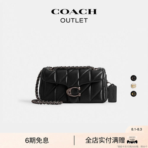 【礼物】COACH/蔻驰奥莱女士PILLOW绗缝TABBY 20号链条斜挎包