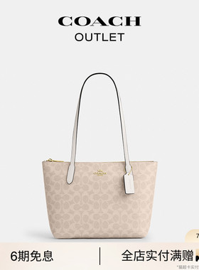 COACH/蔻驰奥莱女士经典标志老花FIONA 24号托特包单肩包休闲通勤