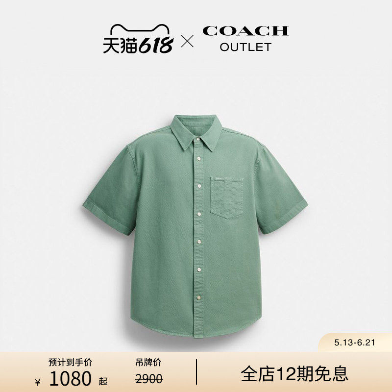 COACH/蔻驰奥莱男士棉质绿色丹宁老花胸袋短袖衬衫衬衣休闲