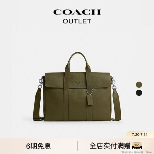 【礼物】【新款】COACH/蔻驰奥莱男士牛皮革SULLIVAN公文包斜挎包