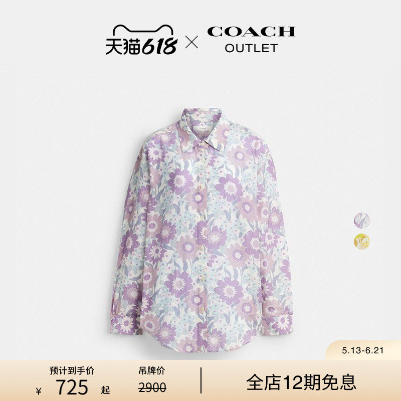 COACH/蔻驰奥莱女士棉薄纱衬衫花卉图案法式高级长袖衬衣