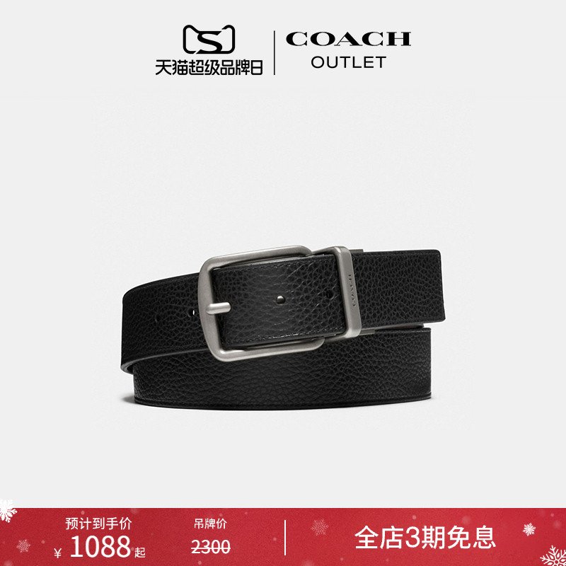 [圣诞礼物]COACH/蔻驰奥莱男士针扣可裁剪双面腰带38MM宽