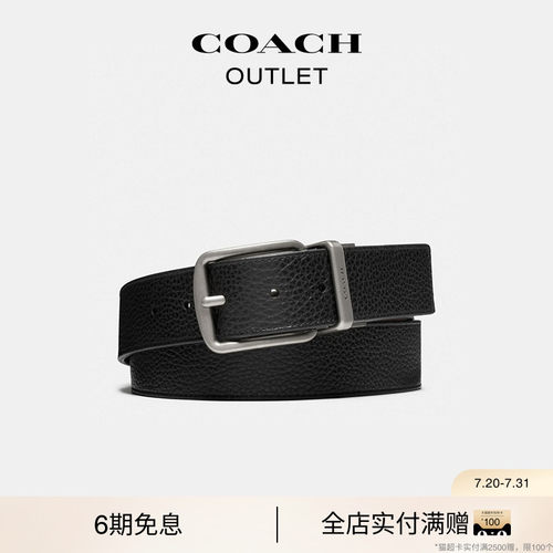 蔻驰奥莱HARNESS针扣双面腰带